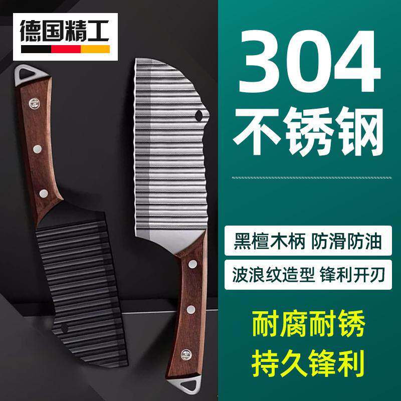 德国304不锈钢波纹刀切菜神器狼牙土豆刀具多功能波浪花边刀商用