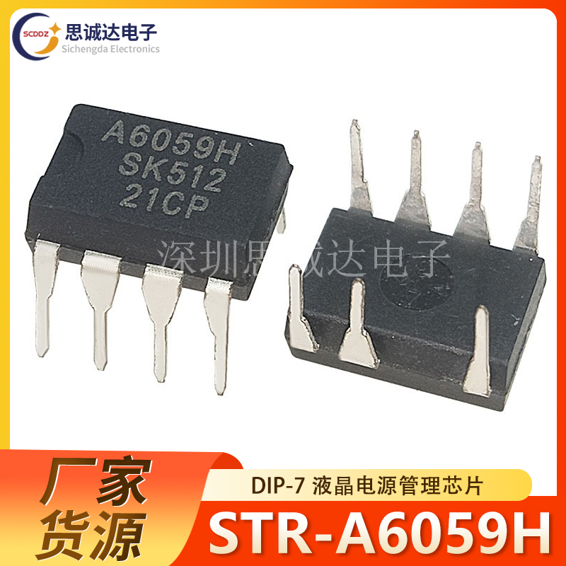 A6059H STR-A6059H 正品液晶电源管理芯片 DIP-7