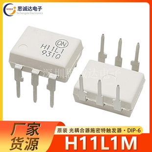 全新原装 进口仙童 FSC H11L1M 光耦 H11L1 直插 DIP