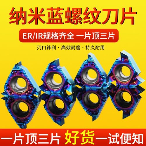 淬火钢内外螺纹16ER/IR1.5-3.0牙刀AG60度高硬不锈钢用数控刀片