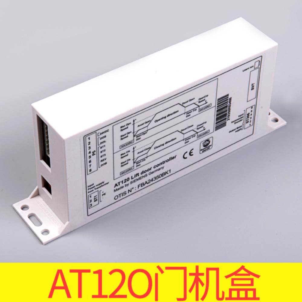 奥的斯电梯门机变频器控制器AT120门机盒FBA/FAA24350BK1全新原装
