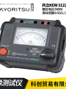 共立KEW3121B/3122B/3123A绝缘电阻测试仪兆欧表摇表3121A/3122A