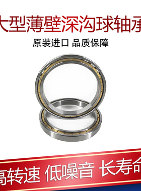 大型薄壁深沟球轴承超薄轴承 61830M 61832M
