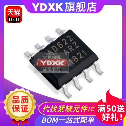 天猫 AD622 AD622A AD622AR AD622ARZ 全运算放大器 SOP8