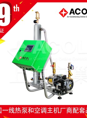 ACOL 真空脱气装置喷射式分离水处理器 排气水泵中央空调冷暖上海