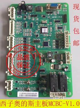MCBC-V1.0西子奥的斯接口板XAA26805AAA2 X27300581AAA电梯配件