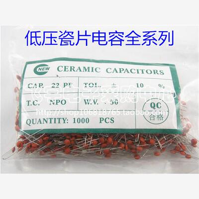 瓷片电容 392 3900PF 3.9NF 50V（1000只一包=10元）全新正品