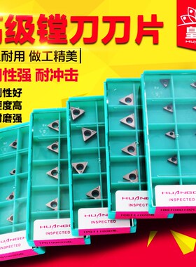 台湾NBJ16 NBH2084 CBG EWN微调精镗头刀片TPGT H WBGT数控刀片