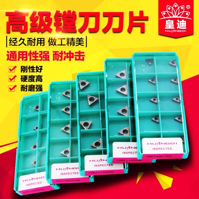 台湾NBJ16 NBH2084 CBG EWN微调精镗头刀片TPGT H WBGT数控刀片