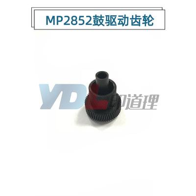 适用理光MP285鼓驱动齿
