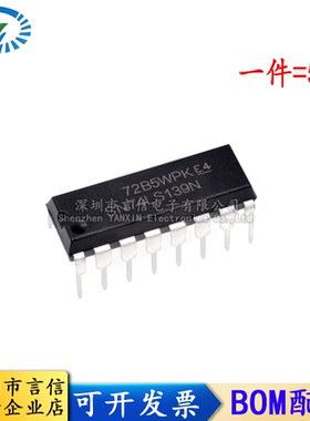 全新 74LS139 HD74LS139P SN74LS139N 逻辑电路 直插 DIP-16