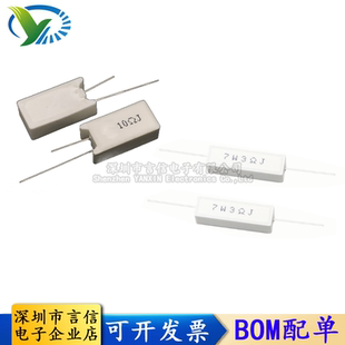 220 300欧 4.7 10R 100 8.2 2.7 5W7W水泥电阻1