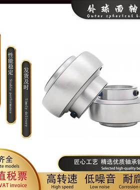 进口质量免维护外球面精密轴承UC317 318 319 320 322324 326 328