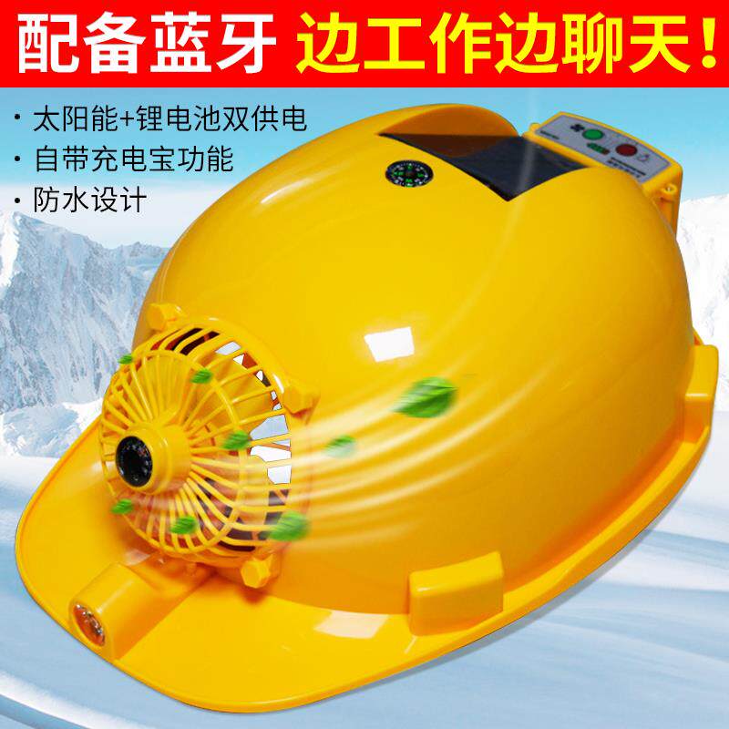 太阳能风扇帽带灯可充电防晒风扇遮阳头盔制冷帽子空调工地降温帽