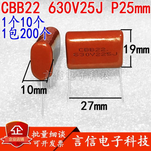 CBB22金属薄膜电容630V225J P25mm 2.2UF（1件10个）1包200个