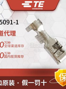 泰科安普 原装进口 Tyco / AMP / TE 连接器接插件端子 175091-1