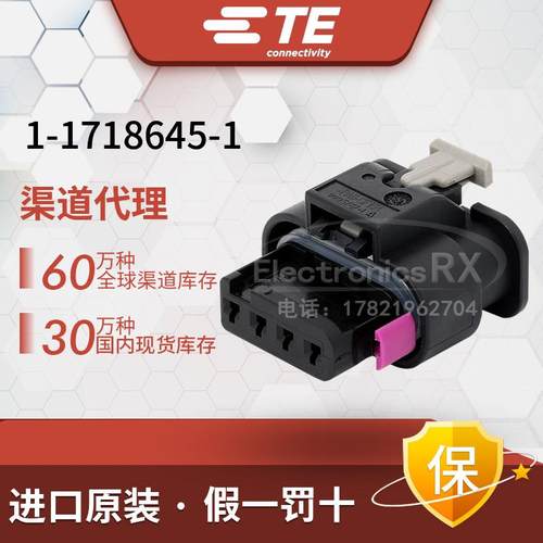 安普 泰科 AMP TE Tyco 进口连接器1-1718645-1