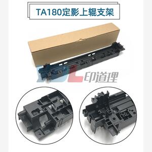 印道理适用京瓷180定影