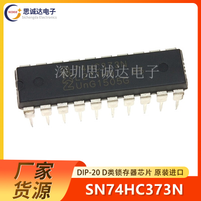 SN74HC373N DIP-20 三态输出的八D 原装现货 透明锁存器 74HC373