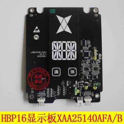 HBP16奥的斯机电电梯OH6000外呼显示板XAA25140AFA单并联电梯配件