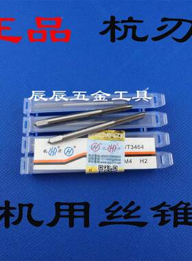 正品杭刃机用丝锥/机用丝攻M27 M27*1.5 M27*2