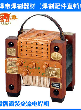 金象6.5/8.0/11/16KW 电焊机 两用380V/220V质量超好纯铜芯制造