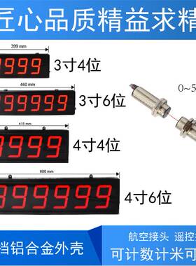 ZWHD工业智能电子大屏计数器激光红外光电金属磁铁感应开关感测器