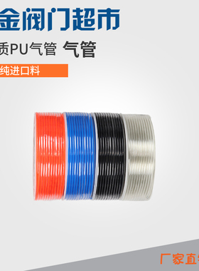 优质PU气管 气泵软管气绳透明气动软管英制气管 6 8 20 25  1/8mm