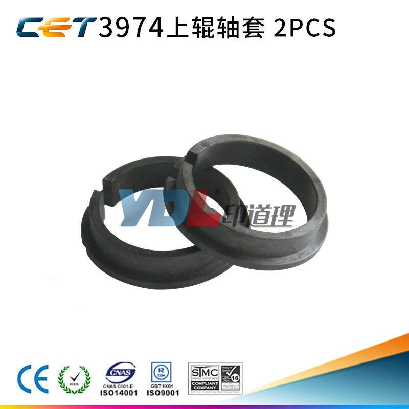中恒CET适用 理光MP5500 6000 6001 6002 2051 2060 定影上辊轴套