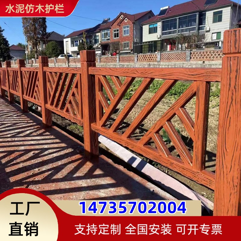 湖北水泥仿木护栏围栏景区河堤仿树皮河道桥混凝土仿木纹栏杆仿藤