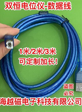 CHI660E/CHI760E/CHI660A电极连接线 USB工作站数据线 数据连接线