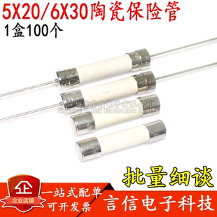 5x20 带引线 6x30陶瓷保险管保险丝0.5A1A2A3A4A5A6A10A12A15A20A
