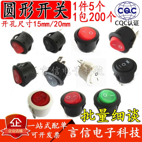 圆形开关按钮3/2脚2档船型开关KCD1-105小型电源开关带灯
