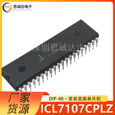 全新正品 ICL7107CPLZ ICL7107CPL ICL7107 DIP-40 国产