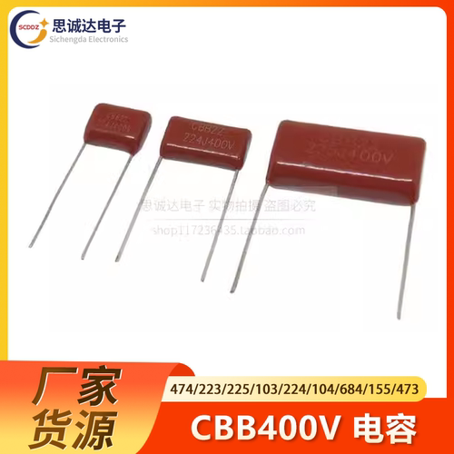 CBB电容器400V 104J 0.1uf 100nF 105 2.2UF 684 224 223 474 473