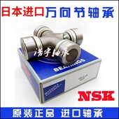 140 129 161 120 108 104.5 116.5 十字轴40