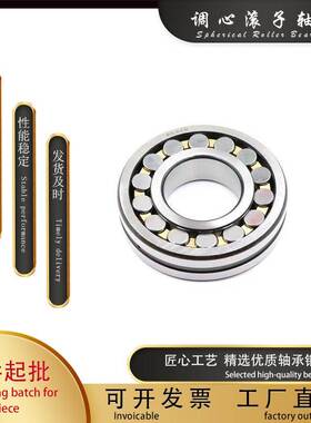 调心滚子轴承高精密进口质量24132 2413424136 24138 24140CA/W33