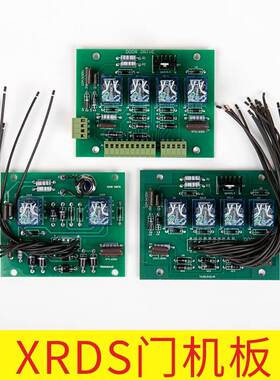 西子奥的斯电梯门机板BRDS/XRDS 门机控制板 DOOR DRIVE 电梯配件