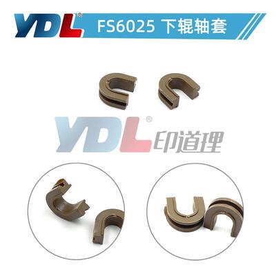 适用于 京瓷 FS-6025 6525 6030 6530 MFP 定影下辊轴套 胶辊轴套