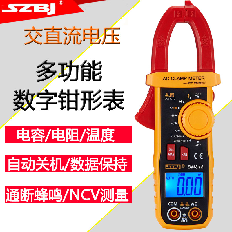 深圳滨江数字钳形万用表BM818/9多功能电容测量带夜光NCV火线识别