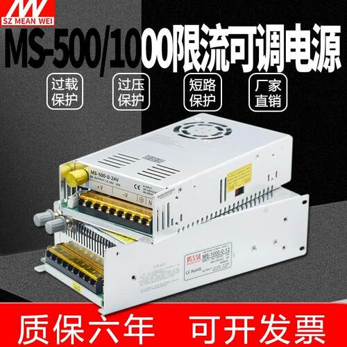 MS-500w1000限流可调 开关电源220V转24V直流稳压工控变压器