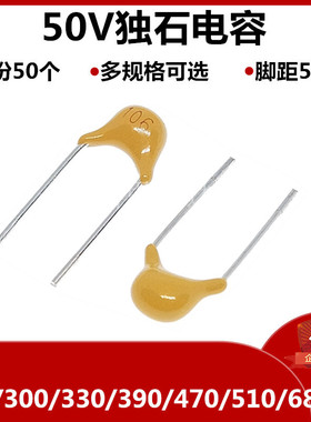 独石电容CT4 270pf/300pf/330pf/390pf/470pf/510pf/680pf/50V