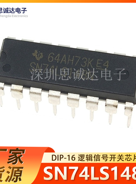 翻新现货 SN74LS148N DIP-16 HD74LS148P 74LS148