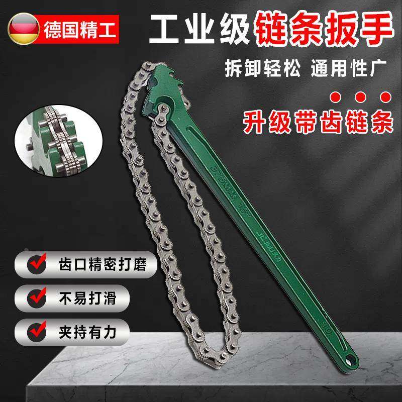 德国链条机油滤芯扳手净水器万能扳手机滤拆装机油格皮带滤清专用