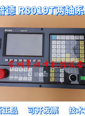 锐普德两轴系统控制器R8019T,性价比超广数980系列