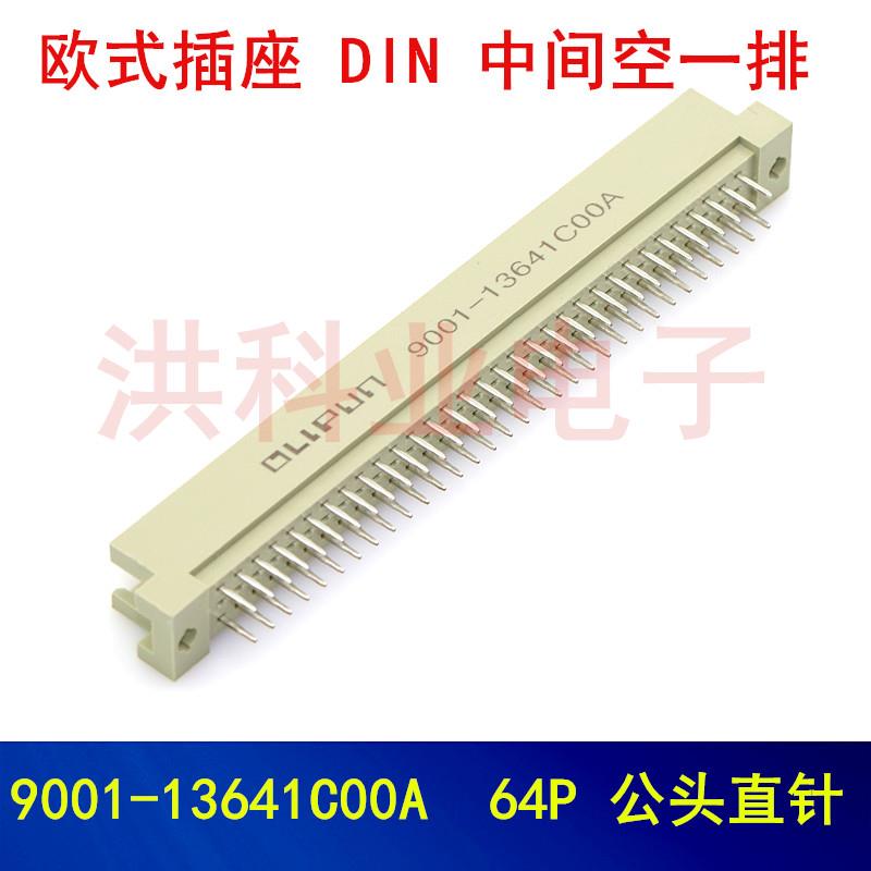 接插件 欧式插座 N9001-13641COOA 364直针 3*32中间空一排