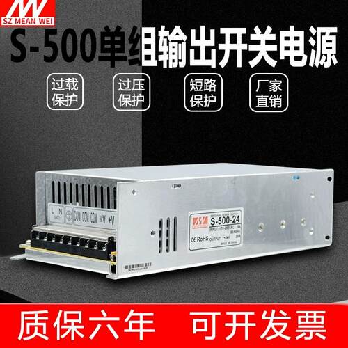 S-500W/624V开关电源大
