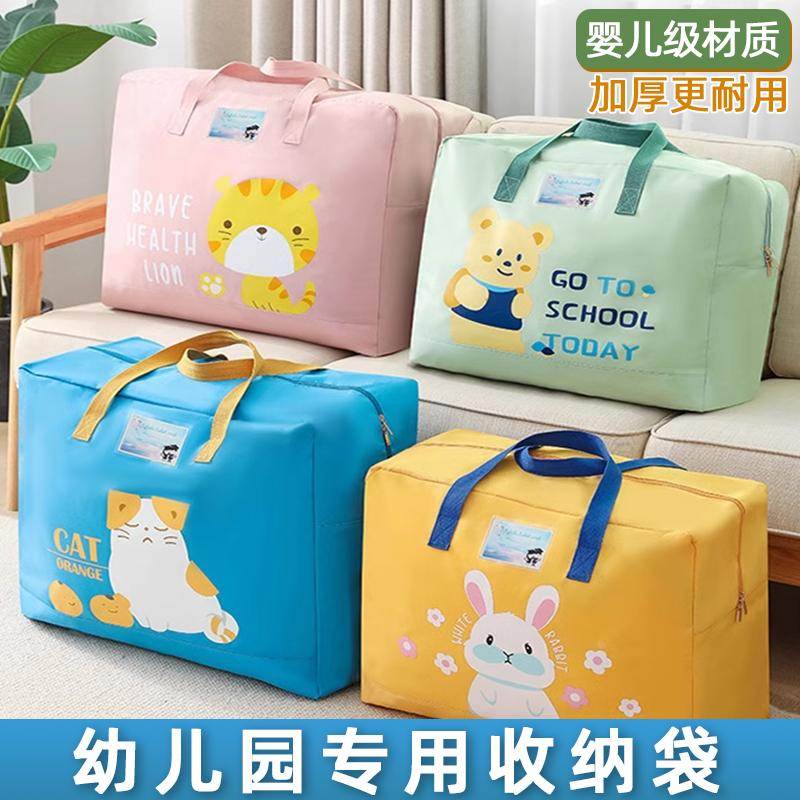 幼儿园被子收纳袋家用衣物行李搬家打包装棉被防水牛津布编织袋大