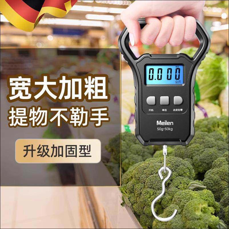 德国高精度手提电子秤厨50公斤便携式快递称买菜小秤弹簧家用称重