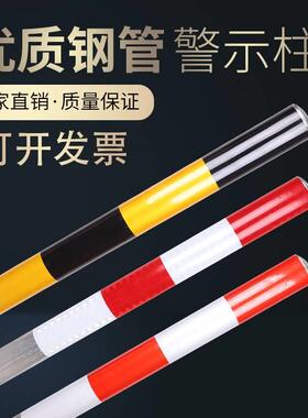钢管警示柱高亮反光柱红白道口桩黄黑镀锌钢管立柱防撞柱隔离柱